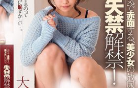 HND-688 恋人ごっこのつもりが…貪り合うような中出しSEXに溺れたあの頃。 枢木あおい