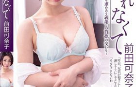 勇猛表哥与可怜表妹樱子户外车震黑丝美乳太骚不停怼操干到